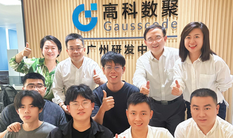 喜事连连 | 广州乔迁、官网焕新，携手共绘数智新篇章